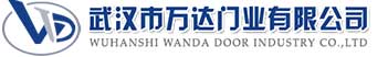 武汉市万达门业有限公司-电动卷帘门-工业门,铜官快速卷帘门,铜官堆积门