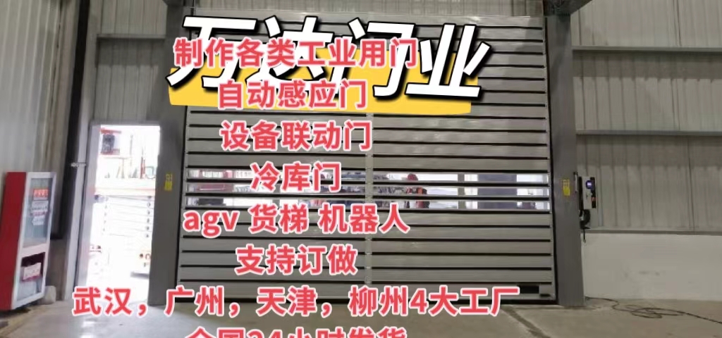铜官防爆电动卷帘门（镀锌）
